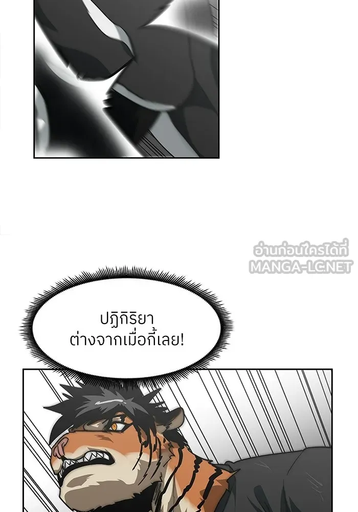 โรงเรียนสัตว์กินเนื้อ ตอนที่ 115 รูปที่ 30