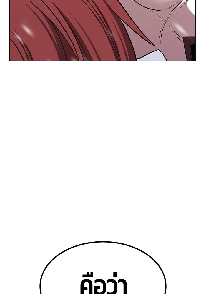 +99 ท่อนไม้พร้อมบวก ตอนที่ 3 เจ้าเด็กหมาป่า (1) รูปที่ 217