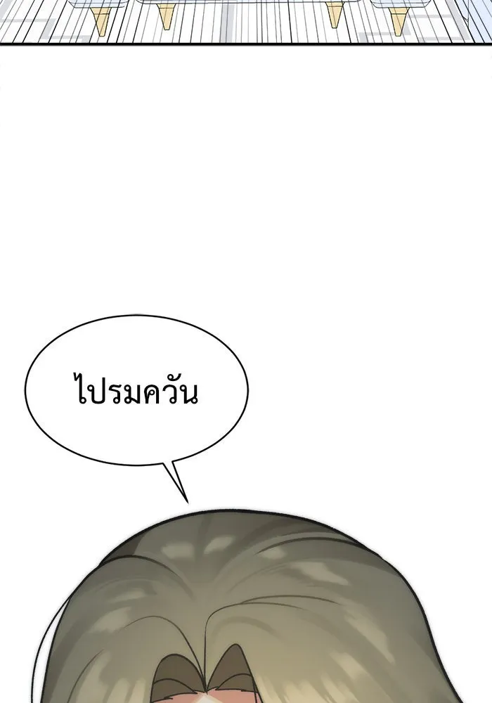 ช่วยเปลี่ยนฉันที ตอนที่ 59. ยอมินซอ 9 รูปที่ 163