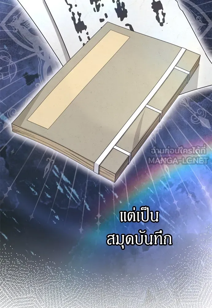ข้าเนี่ยนะเป็นพระสนม ตอนที่ 64 จากไปกับข้าเถอะ รูปที่ 15