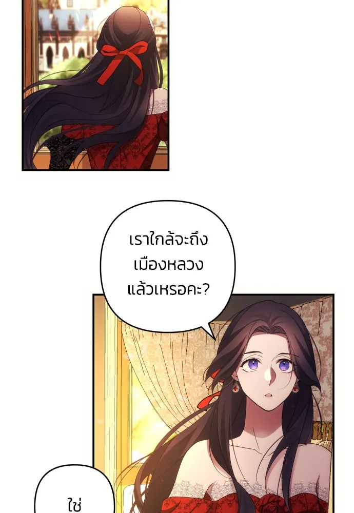 ฉันจะจีบท่านดยุกแดนเหนือ ตอนที่ 24 รูปที่ 104