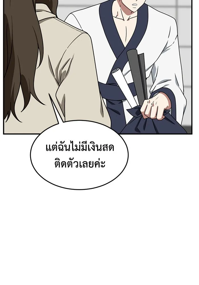 ช่วยเปลี่ยนฉันที ตอนที่ 157. ซองคโยบิน 6 รูปที่ 107