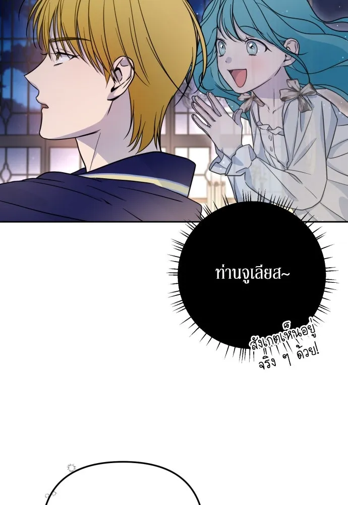 เลดี้มินต์ ตอนที่ 15 รูปที่ 38