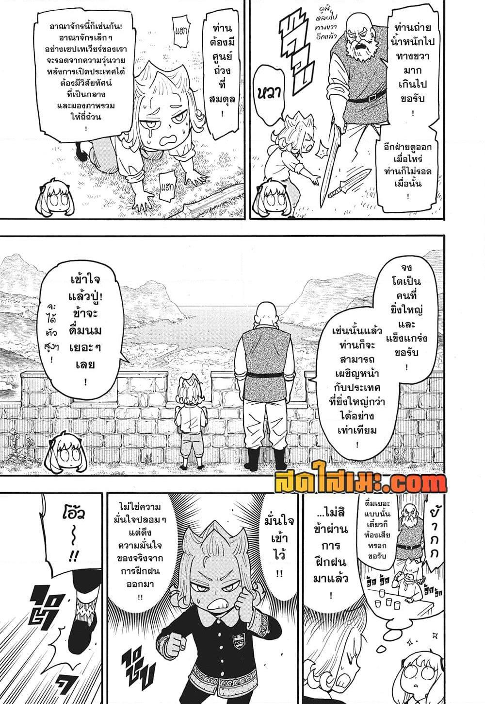 Manga-lc-com อ่านมังงะ อ่านการ์ตูน ออนไลน์ ฟรี Spy X Family ภารกิจลับครอบครัววายป่วง ตอนที่ 1 2 3 4 5 6 7 8 9 10 11 12 13 14 ฟรี ไม่มีโฆษณา Manga-lc - อ่าน มังงะ อ่าน การ์ตูน ออนไลน์ อ่านมังงะ ฟรี