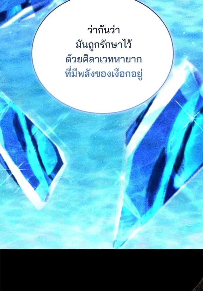 เจ้าสาวอัคนีดำ ตอนที่ 80 รูปที่ 35