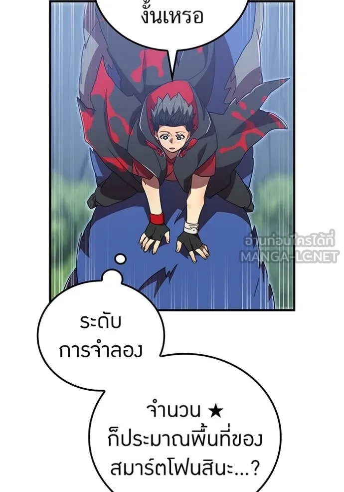 เพลเยอร์เลือดเทวะ ตอนที่ 78 รูปที่ 28