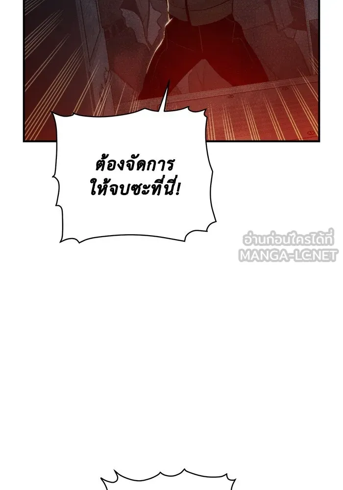 The Lone Necromancer ตอนที่ 32 รูปที่ 93