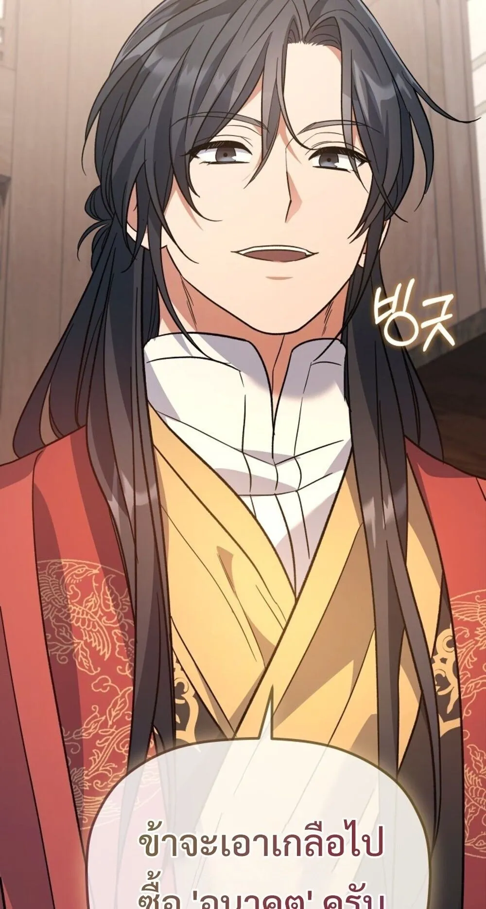 The Youngest Son of the Eunhae Sangdan บ_ตรชายคนส_ดท_องแห_งหอการค_าอ_นเฮ ตอนที่ ตอนที่ 33 รูปที่ 57