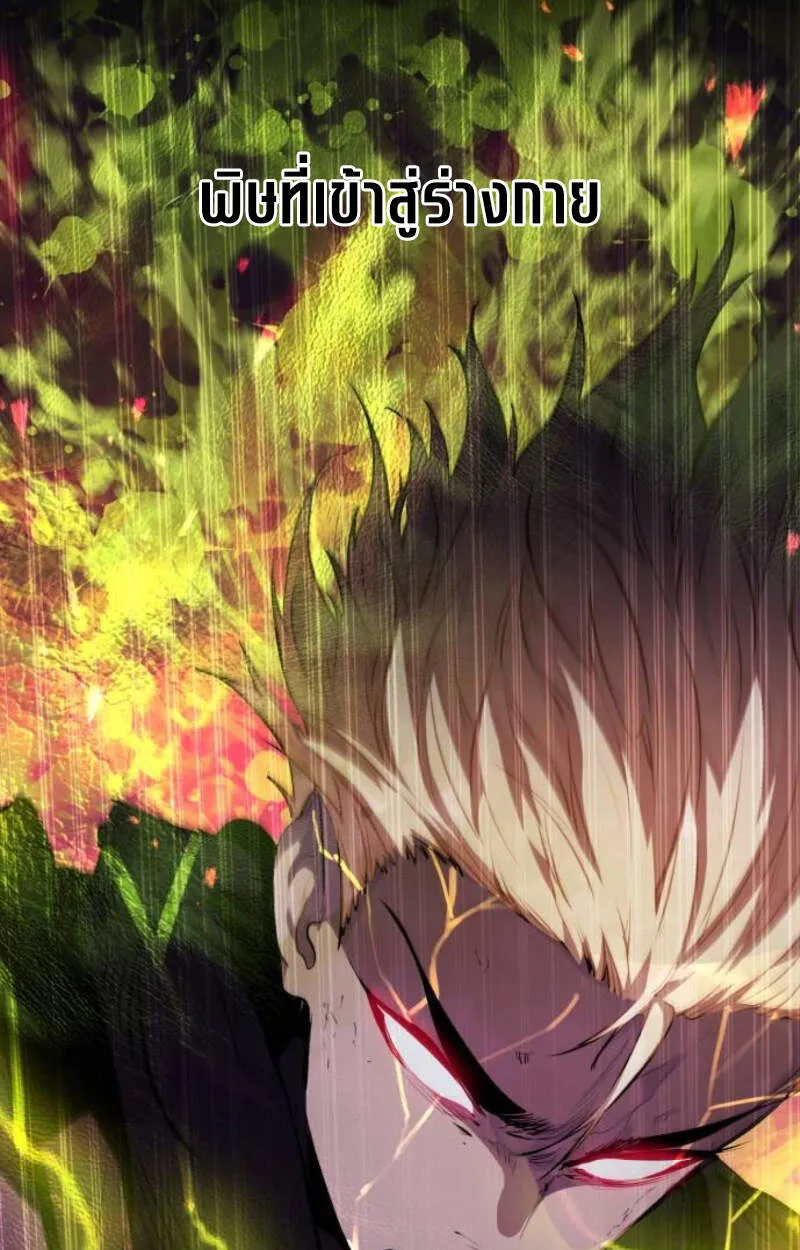 The Regressed Mercenary_s Machinations ตำนานราชาแห_งทหารร_บจ_าง ตอนที่ ตอนที่ 29 รูปที่ 71