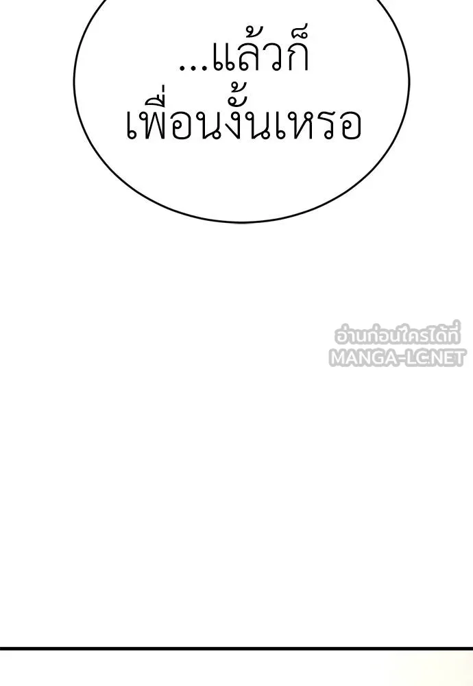 ยมราชลงทัณฑ์ ตอนที่ 53 รูปที่ 150