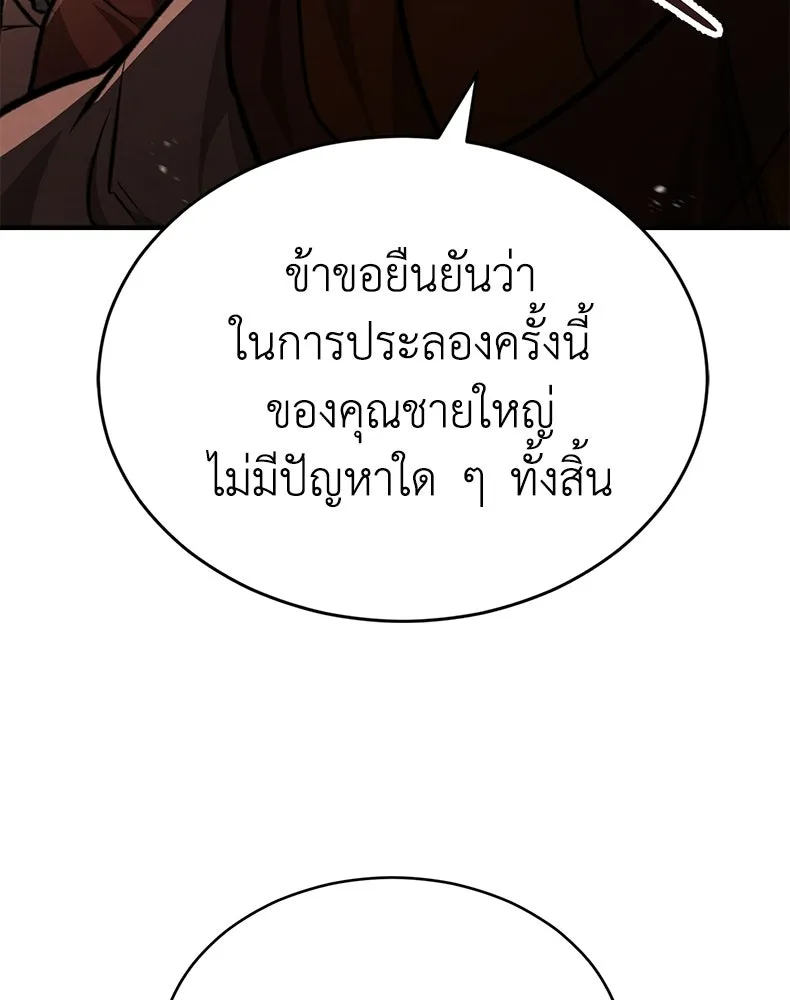 กำปั้นราชันคืนชีพ ตอนที่ 5 รูปที่ 164