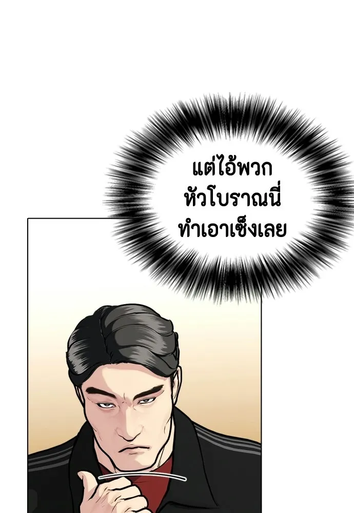หมาหัวเน่าเก๋าเกินไป ตอนที่ 171 รูปที่ 107