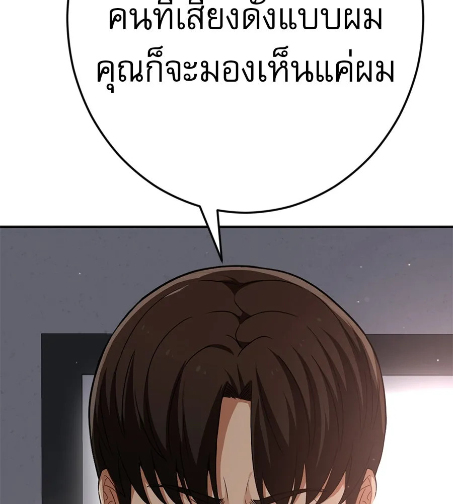 คอลเซ็นเตอร์เปลี่ยนชีวิต ตอนที่ 24 ความพังพินาศของนักแสดงผู้ยิ่งใ รูปที่ 122