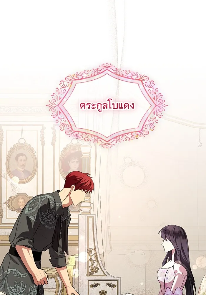 แด่ชู้รักของสามี ตอนที่ 14 รูปที่ 19