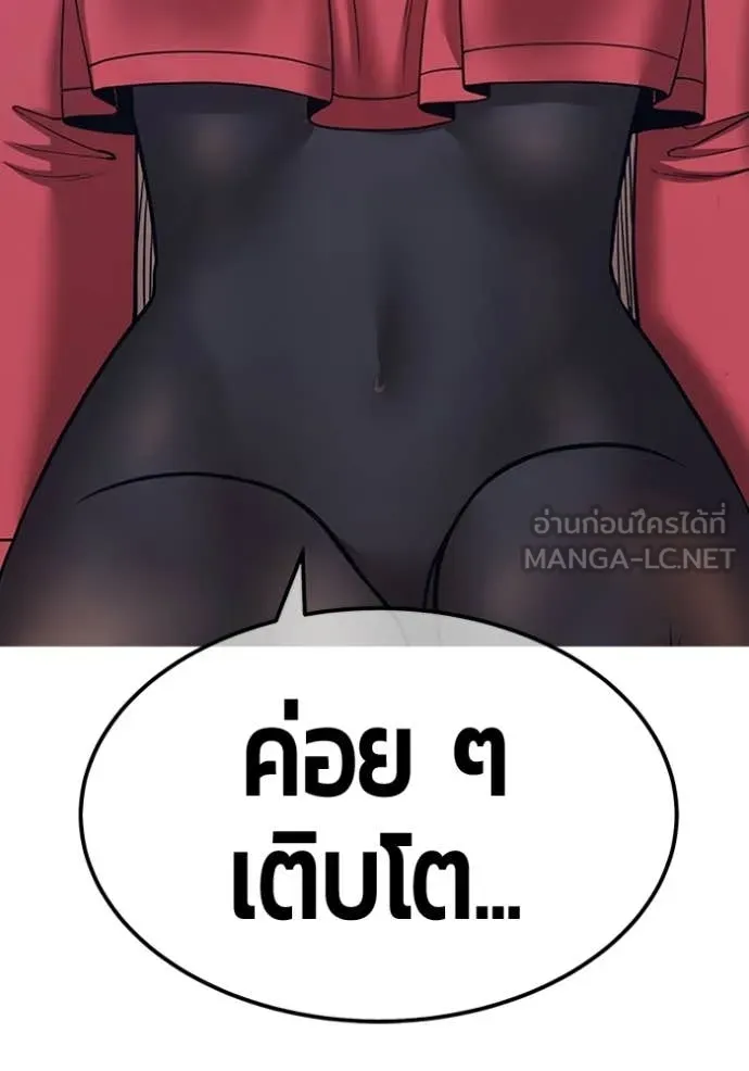 +99 ท่อนไม้ ตอนที่ 196 รูปที่ 67