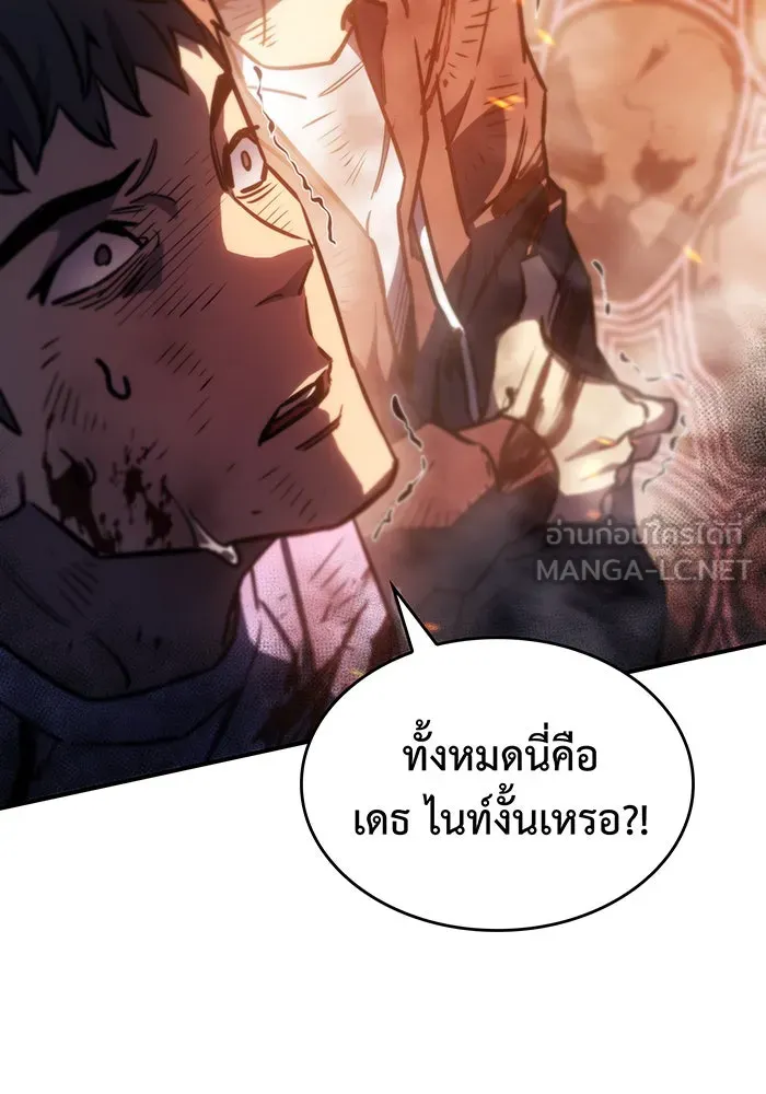 เกิดใหม่พร้อมพลังแห่งราชัน ตอนที่ 20 รูปที่ 168