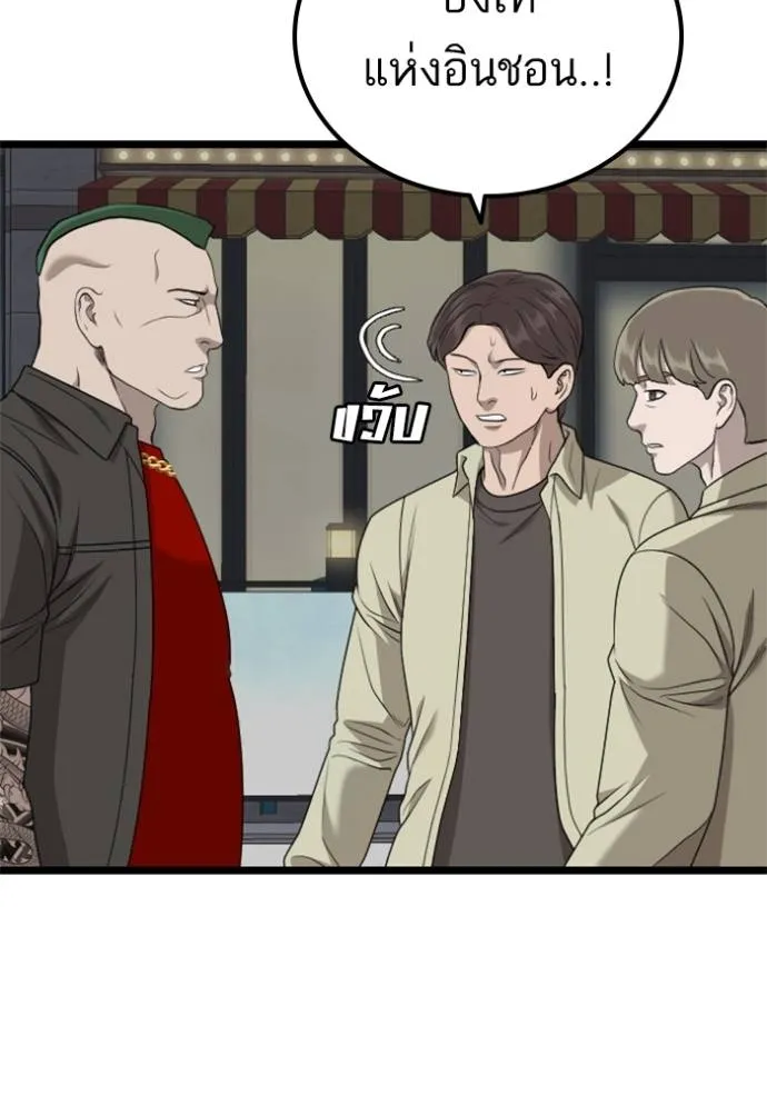 bad guy ตอนที่ 228 รูปที่ 62