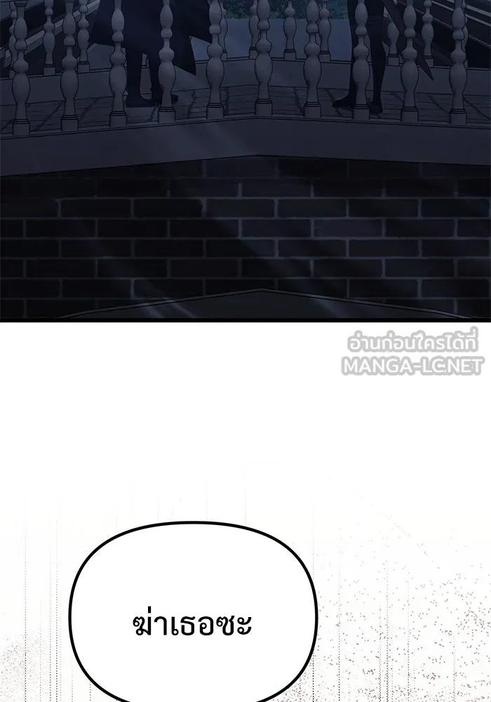 อัศวินดำล่าท้าเวลา ตอนที่ 78 รูปที่ 87