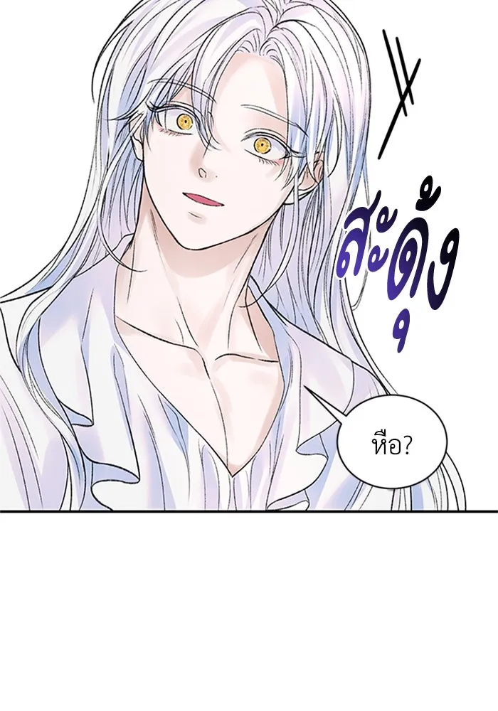 ไหนบอกว่าฉันใกล้ตาย ตอนที่ 71 รูปที่ 40