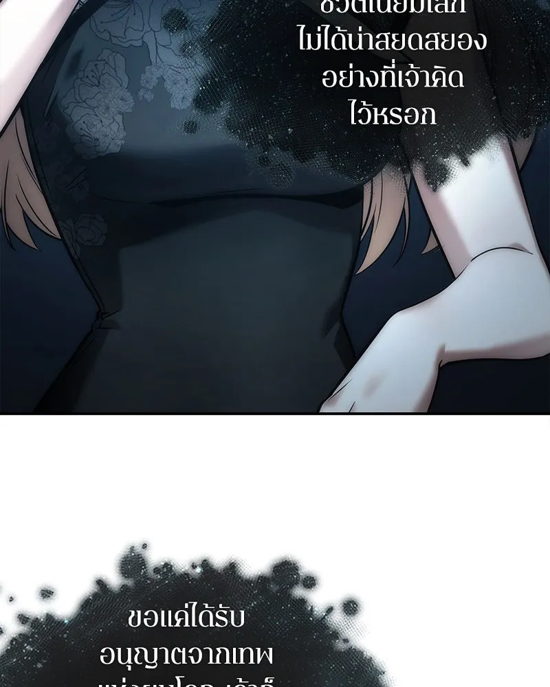 Omniscient Reader อ่านชะตาวันสิ้นโลก ตอนที่ 22 สัญญาสามข้อ (8) รูปที่ 41