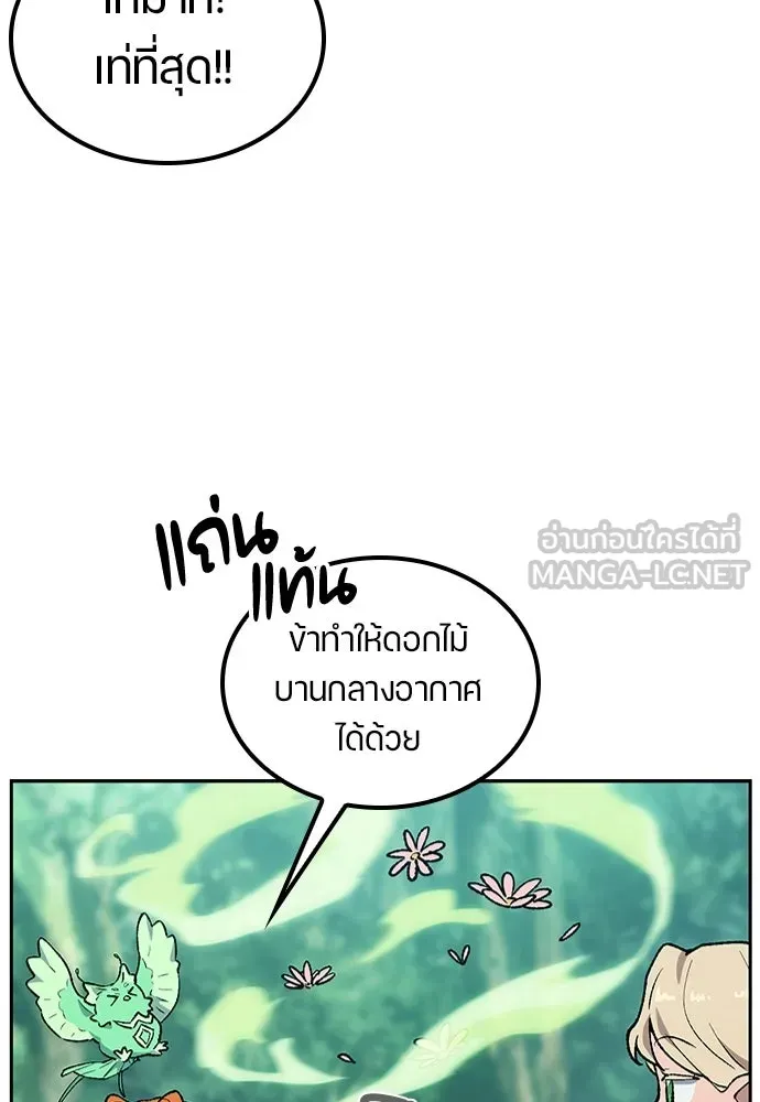 ตั้งแคมป์ฮีลใจในต่างโลก ตอนที่ 102 รูปที่ 69