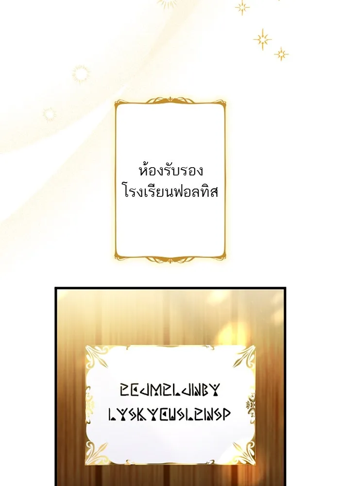 คุณหนูย้อนเวลามาเป็นอัศวิน ตอนที่ 54 รูปที่ 17