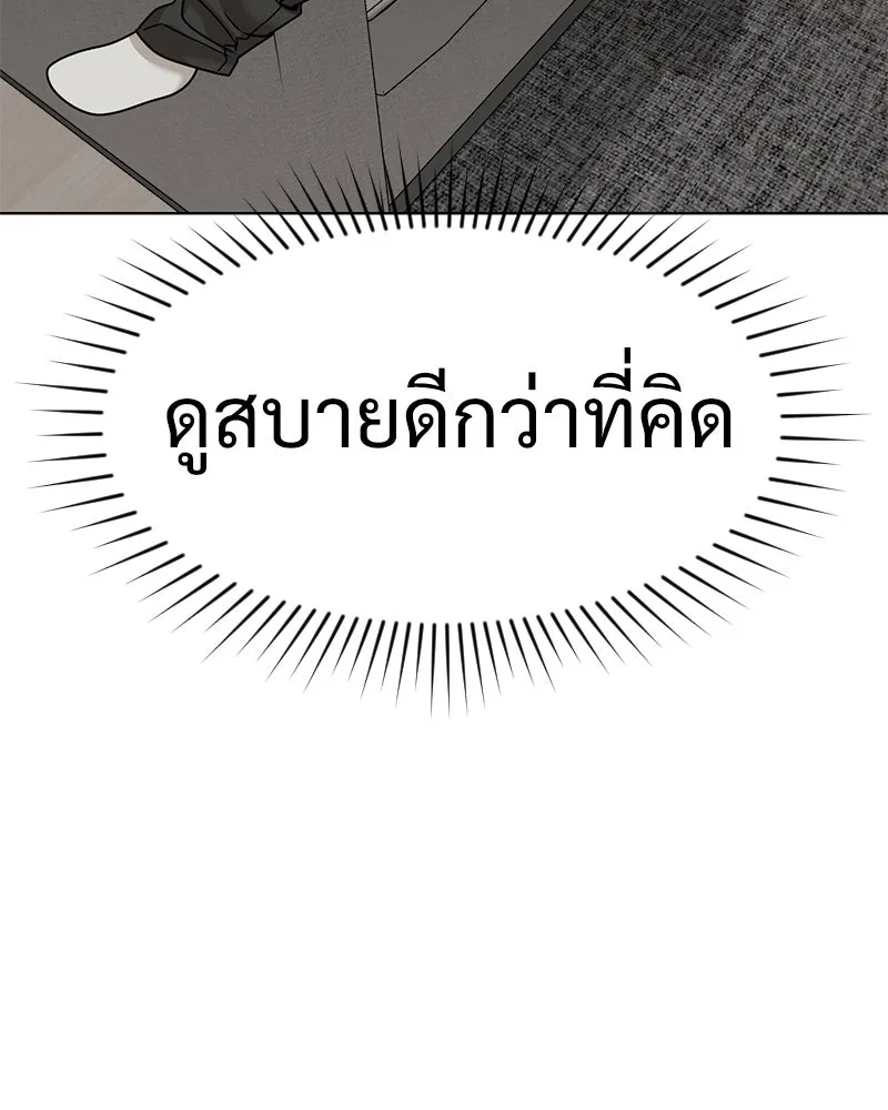 Level One Dreamersbrผู้ชนะรักนี้ต้องเป็น ตอนที่ 48 รูปที่ 109