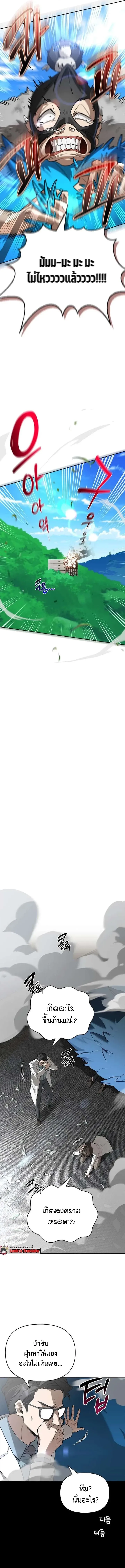 S-Class Hunter Heals with Monsters ฮ_นเตอร_ ระด_บแกร_งก_บฟาร_มมอนสเตอร_ส_ดป_วน ตอนที่ ตอนที่ 20 รูปที่ 5