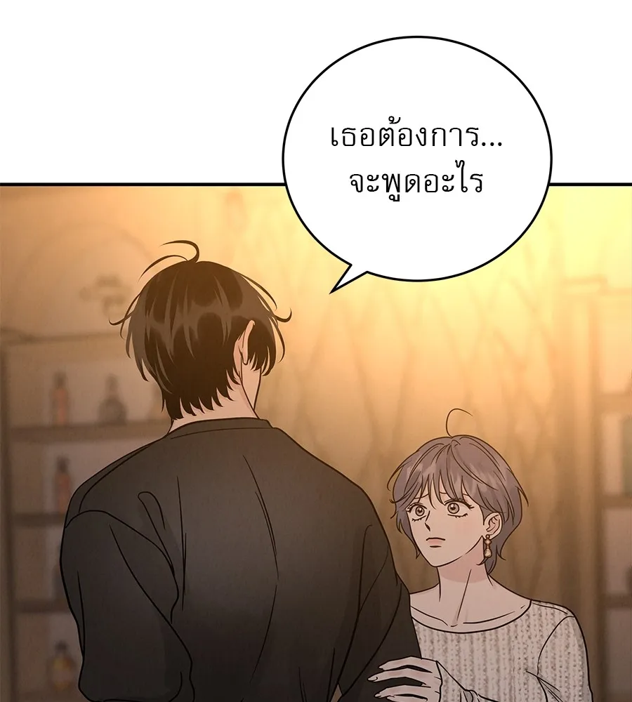 รักหลอกหยอกแฟนเก่า ตอนที่ 37 รูปที่ 65