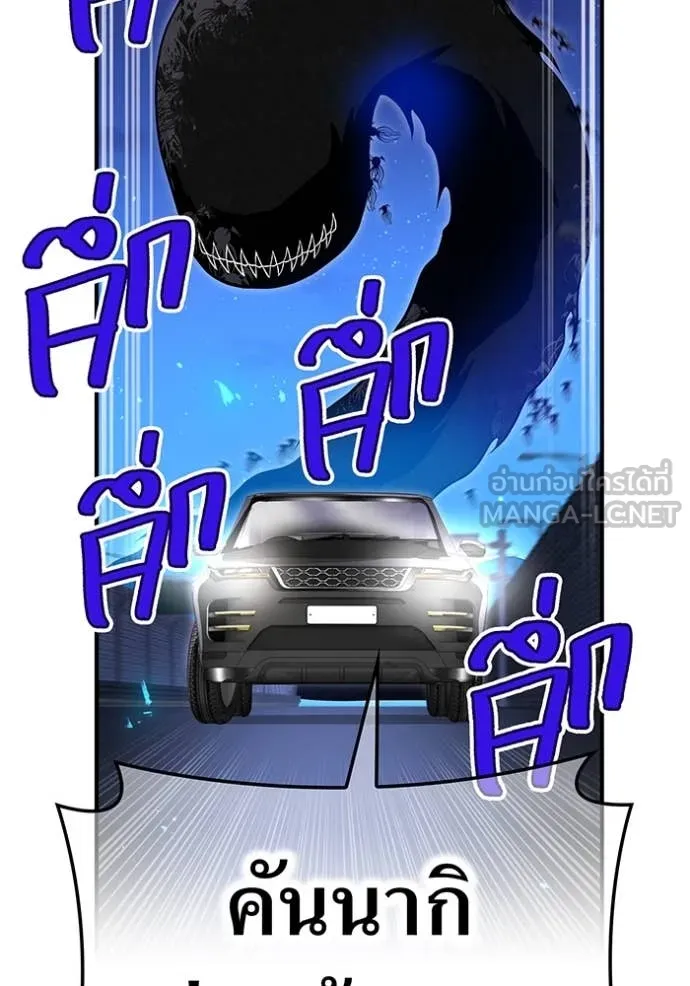 ฮันเตอร์สกิลโกง ตอนที่ 65 รูปที่ 125