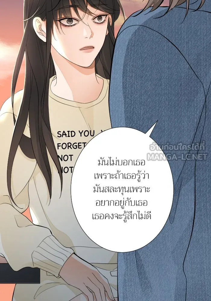 2nd Love หนุ่มเฮ้วสาวbrเปรี้ยวรักเดียวโด ตอนที่ 36 รูปที่ 3