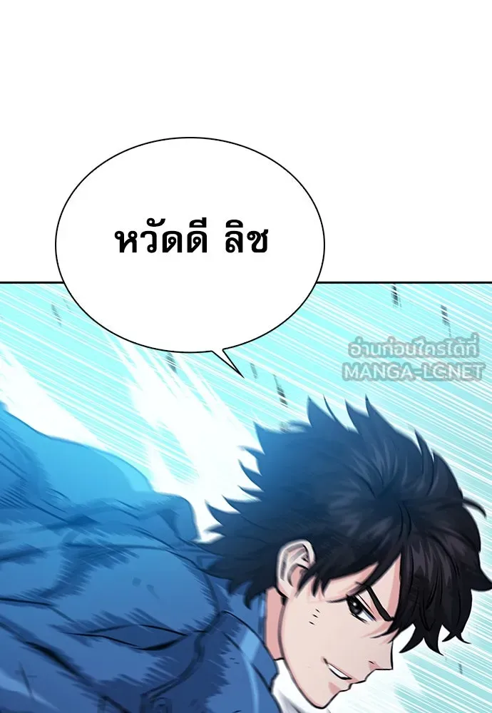 ดรูอิดแห่งสถานีโซล ตอนที่ 84 รูปที่ 3