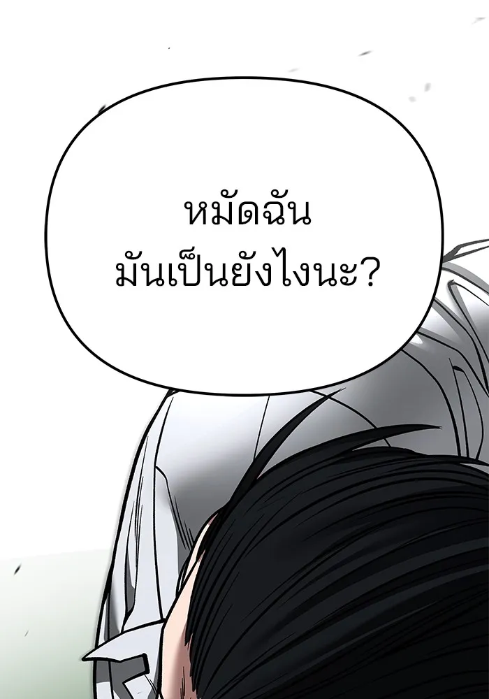 เลวฟาดเลว ตอนที่ 108 รูปที่ 208