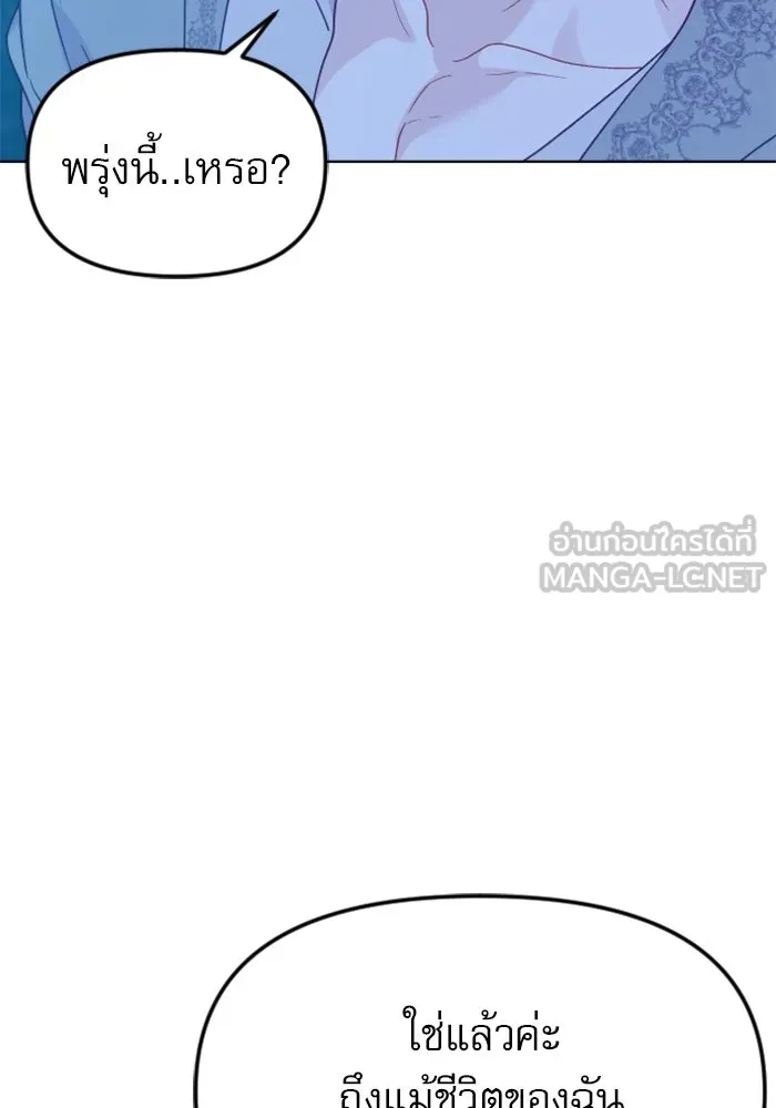 ไม่รักให้ตาย ตอนที่ 30 รูปที่ 144