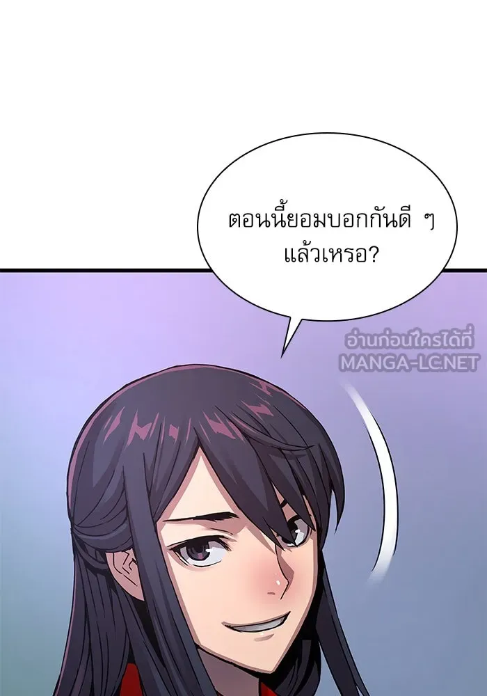 ลับลางลวง ตอนที่ 14 พิธีผูกพันธะ รูปที่ 102