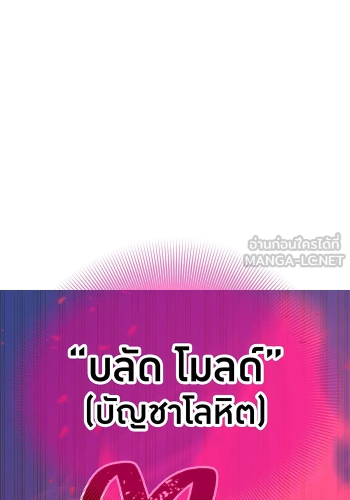 เพลเยอร์เลือดเทวะ ตอนที่ 38 ฮิเมโนะ ยูเมโนะ vs พี่น้องอามา รูปที่ 168