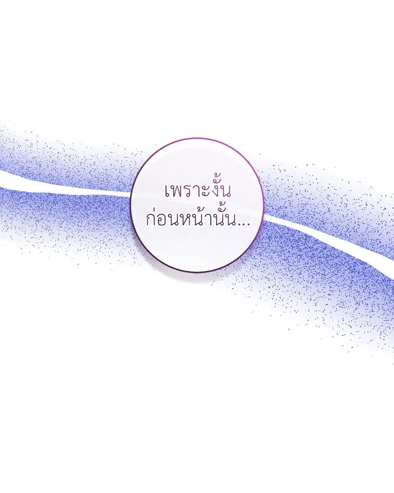 ภารกิจไล่ตามลุค บีเชล ตอนที่ 10 รูปที่ 116