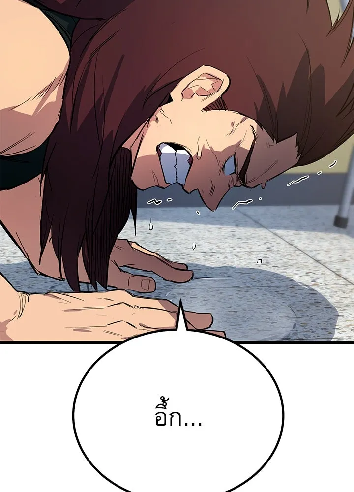 ราชาลานประลอง ตอนที่ 2 รูปที่ 58