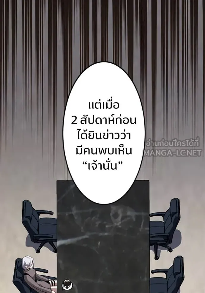 โคตรอาวุธลับ ตอนที่ 49 รูปที่ 101