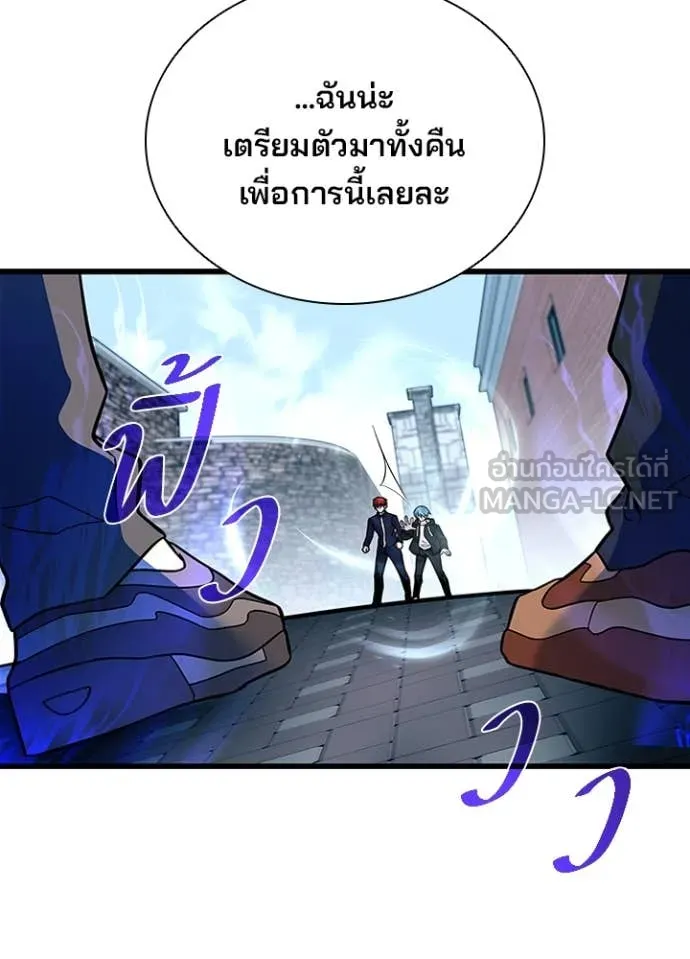 Villain to kill ตอนที่ 186 รูปที่ 139