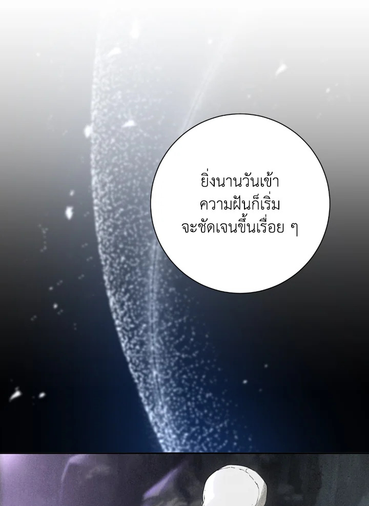 พลทหารโครงกระดูกผู้ม ตอนที่ 117 รูปที่ 36