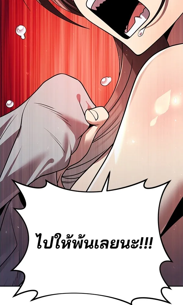 พอแล้วขันที อยากมีเจ้าโลก ตอนที่ 40 รูปที่ 130