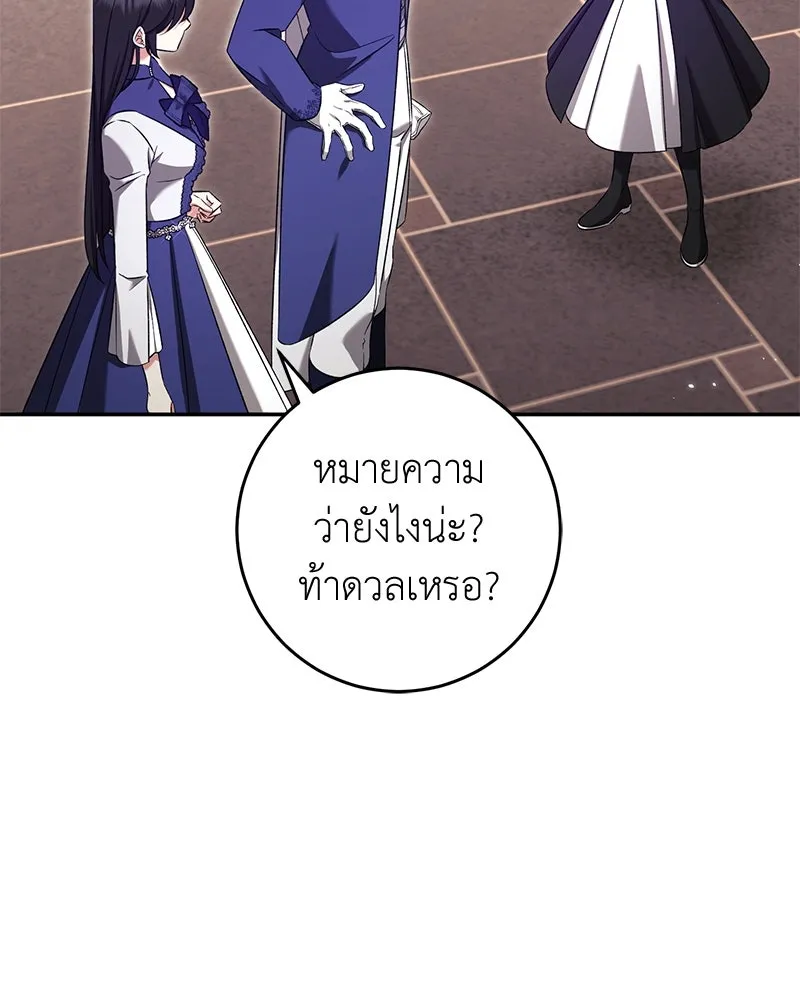 ภารกิจไล่ตามลุค บีเชล ตอนที่ 68 รูปที่ 10