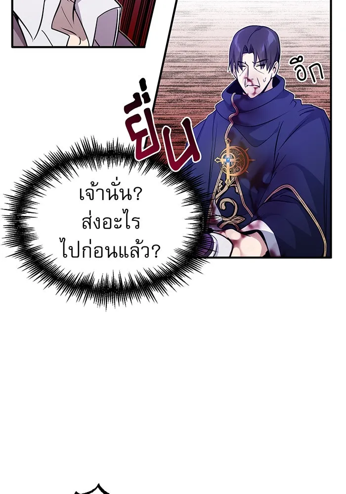 จอมเวทเกิดใหม่ในรอบ 66666 ปี ตอนที่ 24 รูปที่ 53