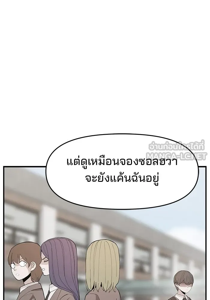ห้องเรียนสาวแสบ ตอนที่ 87 รูปที่ 18