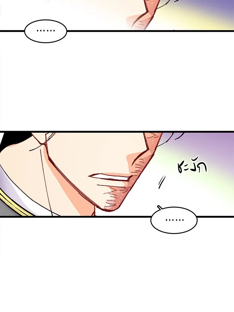 Bring the Love ตอนที่ 45 รูปที่ 46