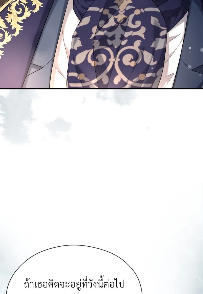 จักรพรรดิคลั่งรักที่เด็กกว่าฉันพันปี ตอนที่ 32 รูปที่ 37