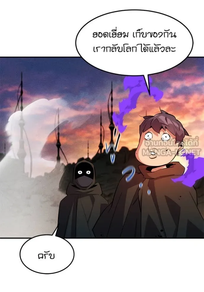 แยกร่าง ล่าอัตโนมัติ ตอนที่ 169 รูปที่ 60