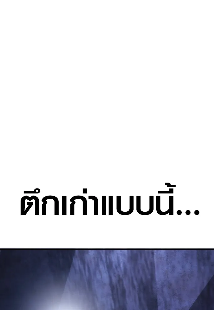 อาชญากรวัยเยาว์ ตอนที่ 78 สนามรบสุดท้าย รูปที่ 175