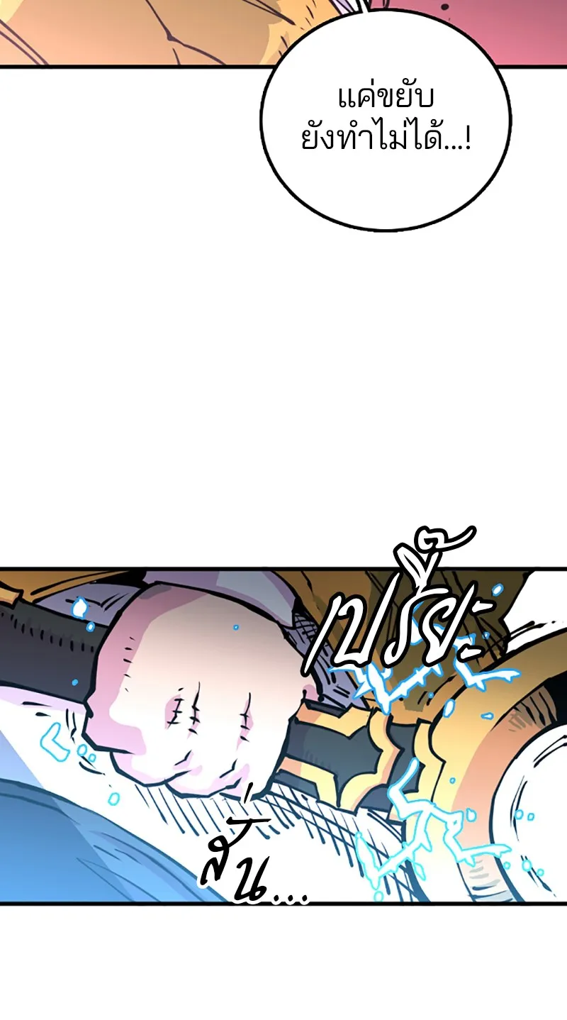 Player ตอนที่ 7 รูปที่ 13